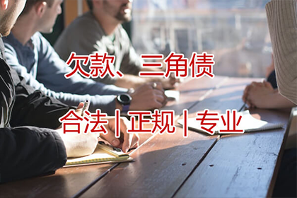 惠安要账公司
